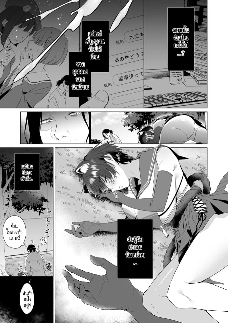 คิดว่าหลับจริงๆเหรอคะ?